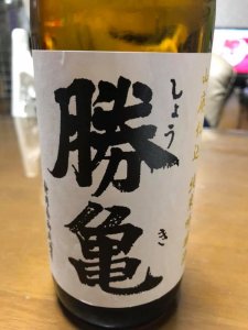 お客様　御殿場市　かめや　にて