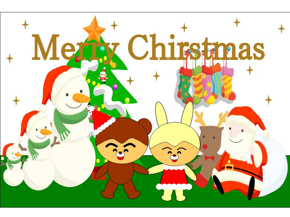 もうすぐクリスマス