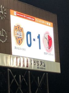 アイスタ　サッカー観戦　ルヴァンカップ